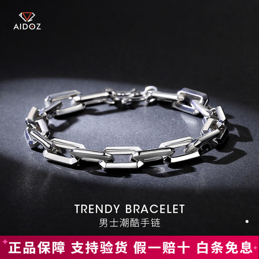 Aido Diamond Premium Platinum Bracelet Men's Style pt950 Platinum Cross Card Ground Chain Bracelet Length Selection Tips Wearing Length = Net Hand Circumference Add 1.5-2cm More