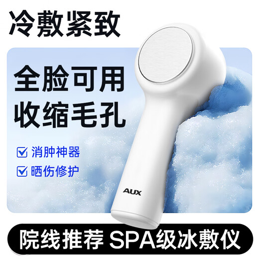 AUX blackhead suction instrument, special small bubbles for beauty salons, household large suction electric cleaner, pore cleaning and hydration, facial blackhead cleaning, acne removal tool, beauty instrument, ice compress device - gift, AUX X20 small bubbles (A white)