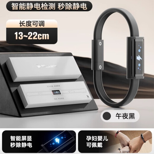 Sawang German Anti-static Bracelet Human Body Anti-static Releaser Men's and Women's High-end Anti-static Chain Anti-static Artifact Midnight Black AI Smart Chip +0.1S Anti-static Smart Screen Display Quick Anti-static Waterproof and Dustproof