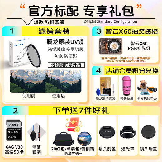 Tamron flagship store B070 17-70mmF/2.8 anti-shake half-frame Sony mount/X-mount Tamron 1770 large aperture lens half-frame portrait travel Tamron 17 70 Sony E-mount official standard package free Tamron original UV + 64G high-speed card + cleaning set