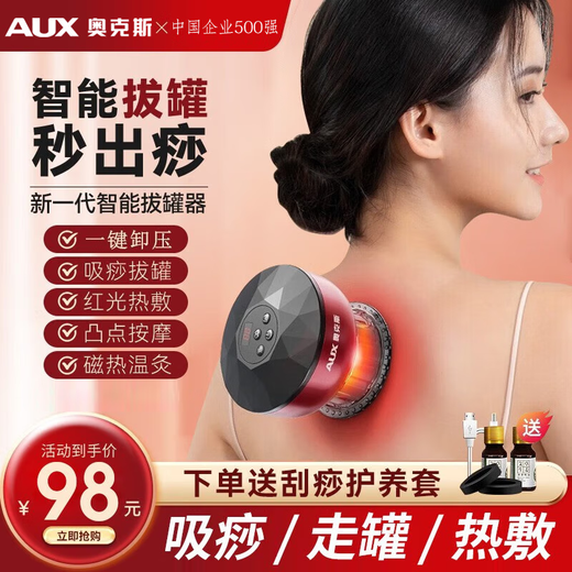 Oaks Gua Sha Instrument Electric Gua Sha Instrument Cupping Device Home Gua Sha Artifact Gua Sha Brush Negative Pressure Cupping Instrument for Dredging Meridians and Whole Body Practical Birthday Gift for Parents and the Elderly Top with Rose Red One-click Pressure Relief + 12-level Suction Hot Compress + Red Light Sterilization