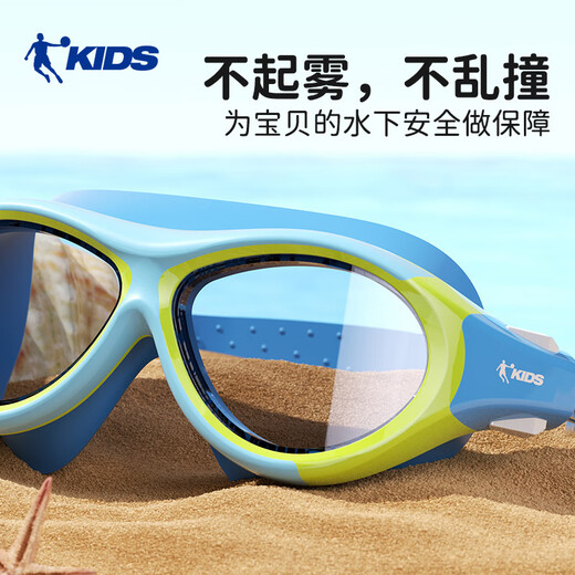 Jordan (QIAODAN) children's large-frame swimming goggles, flat and comfortable, high-definition waterproof and anti-fog swimming goggles, large field of view swimming goggles, yellow