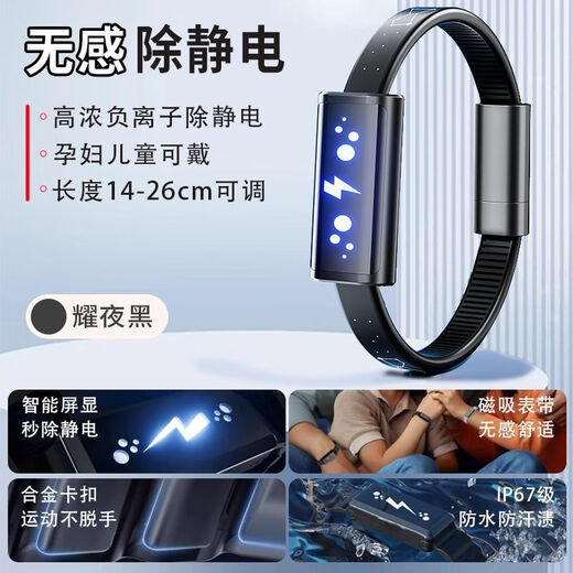 Sawang German Anti-static Bracelet Human Body Anti-static Releaser Men's and Women's High-end Anti-static Chain Anti-static Artifact Midnight Black AI Smart Chip +0.1S Anti-static Smart Screen Display Quick Anti-static Waterproof and Dustproof