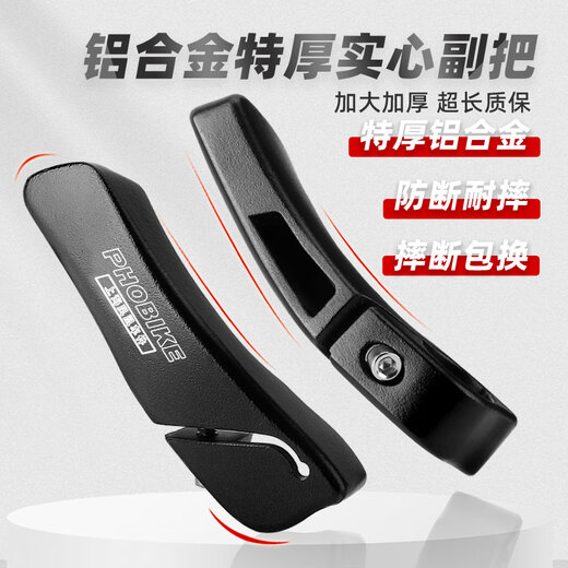 Phoenix adapts to universal aluminum alloy mountain bike horn deputy handle, universal bicycle handle cover, horn handle cover, grip cover, inclined block rubber handle cover