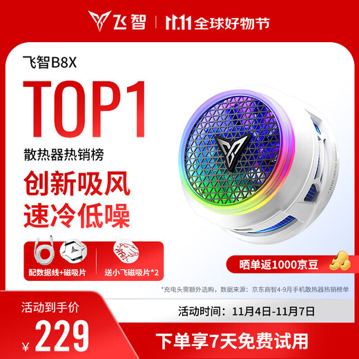 Feizhi B8X Magnetic Mobile Phone Radiator Semiconductor Air Suction Cooling Intelligent Temperature Control Ultra-Low Noise Game Live Tablet Cooling Magic OnePlus iPhone17 Apple IQOO