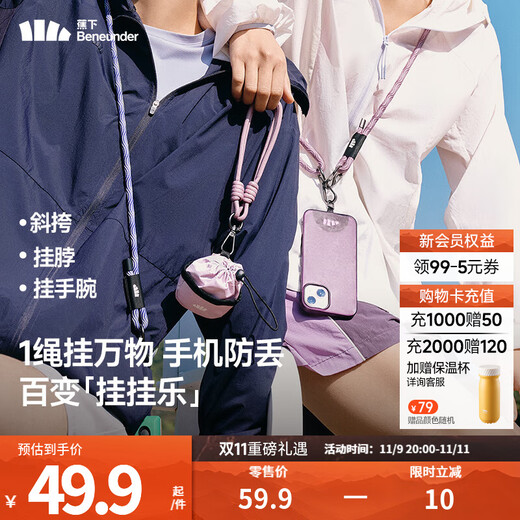 Beneunder mobile phone lanyard cross-body carryable anti-theft rope anti-lost strap pendant lock anti-fall durable pendant multi-functional adjustable key rope LC376 pink taro corrugated