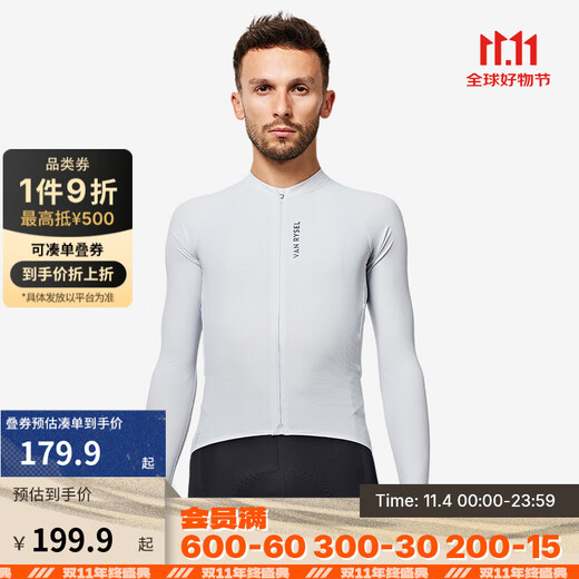 Decathlon road cycling jersey men's windproof long-sleeved outdoor sports cycling jersey lightweight sun protection clothing Racer competition cycling long-sleeved_UV-proof style (new and old models shipped randomly) L