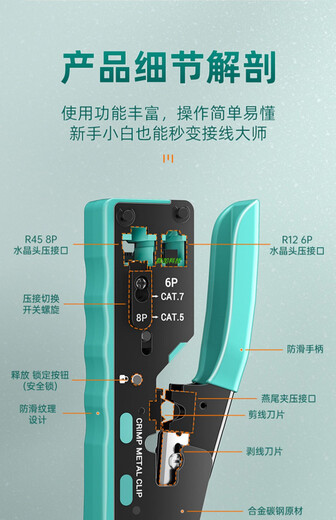 Shanze Super Category 7 Network Cable Pliers Multifunctional Network Clamp Crystal Head Cable Clamp Card Network Clamp Engineering Style Set 6 GD(CD)-168 Category 5e/Category 6 Network Clamp
