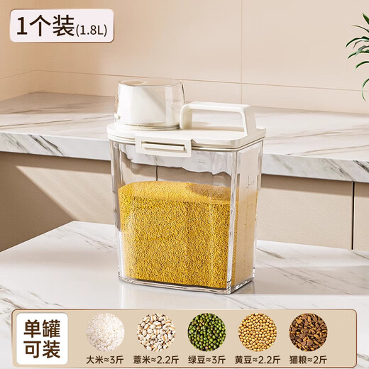 Xincong household food-grade moisture-proof sealed jar grain storage box plastic storage jar spice refrigerator storage insect-proof can hold about 1.8L medium rice bucket 1 pack