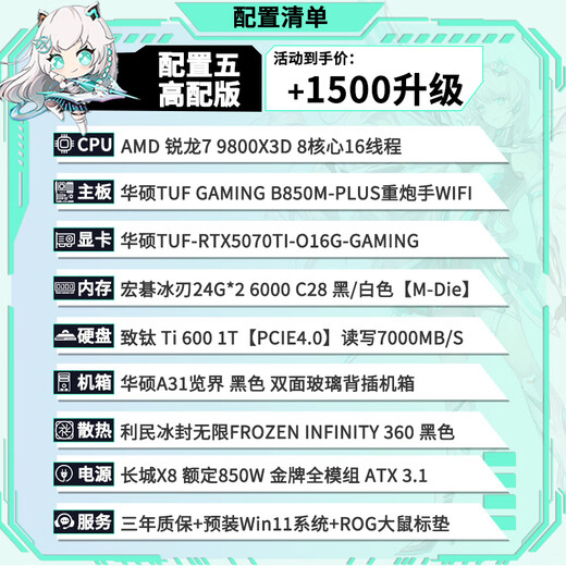 ASUS Ryzen R7 9800X3D ASUS ROG family bucket 5070TI host 5080 graphics card 5090D game e-sports live broadcast AIDIY assembly machine computer complete machine R7 9800X3D + ASUS 5070TI丨5