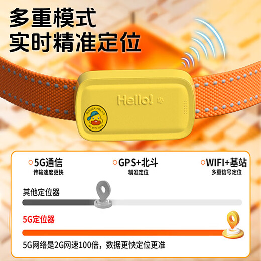 Tongyao pet tracker GPS locator 5g dog waterproof cat anti-lost smart remote collar collar 5G positioning version one-click search universal model for cats/small dogs little yellow duck