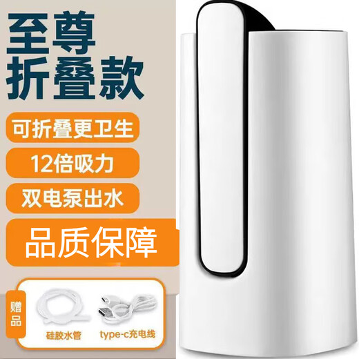 Tuolunkai household bottled water pump, water outlet, water pressure, electric water dispenser, water pump, fully automatic water extraction, other foldable models - one-click water outlet - large water outlet