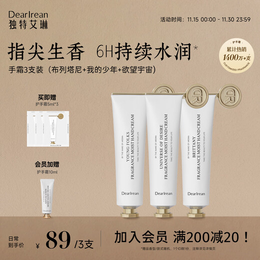 Unique Dear lrean hand cream 3-pack set 105ml long-lasting hydrating, fragrant, moisturizing, non-stick, can be used as a souvenir for men and women