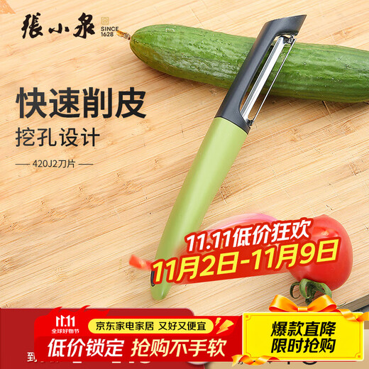 Zhang Xiaoquan Huazi série couteau à éplucher couteau à éplucher couteau à éplucher D21250100