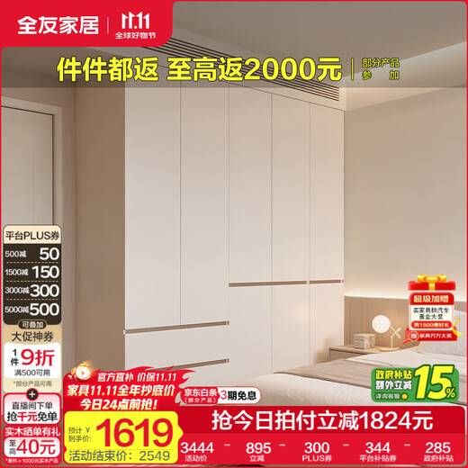 Quanyou Home Modern Simple Floor-to-ceiling Large Wardrobe Home Bedroom Segmented Wardrobe Side Cabinet Combination White 2*2.4m | Five-door Wardrobe Comparable to Customization + Built-in Sensor Light + Two-Color Optional