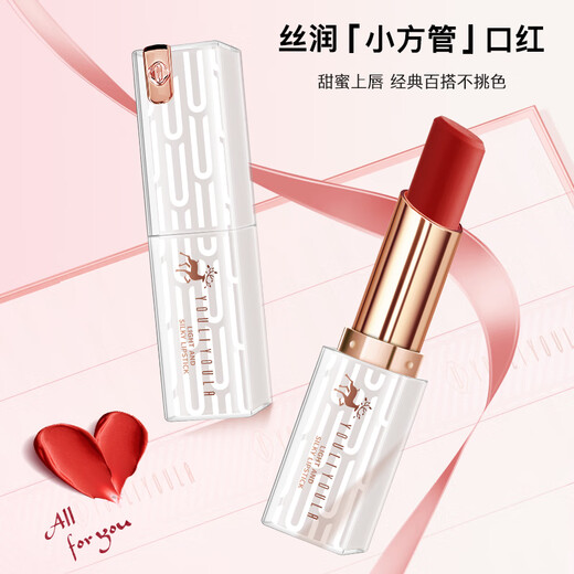 YOULI YOULA New Year's Day gift for girls, wife, best friend, birthday lipstick and makeup gift box, practical cosmetics set