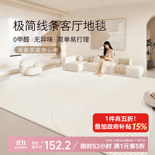 Seven cotton Belgian velvet living room carpet, stain-resistant, non-slip and easy to care for, inspirational impression, light luxury and minimalist 180*250cm