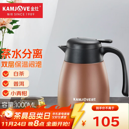 KAMJOVE stewing teapot with tea storage, 316 stainless steel tea water separation teapot, double-layer thermal teapot tea maker LX-301 1L capacity