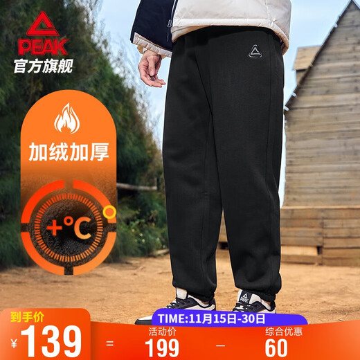 Peak sweatpants men's autumn and winter plus velvet to keep warm and versatile knitted leggings trousers loose men's sweatpants casual pants DF344231