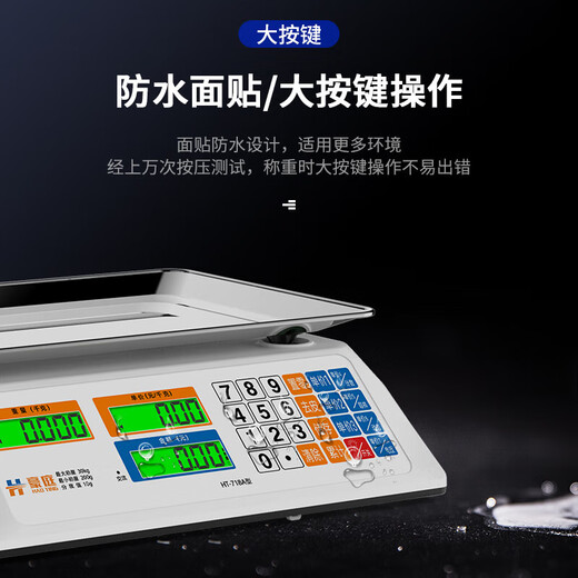 Haoting (HAOTING) weighing electronic scale commercial high-precision kitchen scale food scale kilogram scale supermarket vegetable market fruit and vegetable 30kg kilogram price scale platform scale charging/storage/dry battery three-purpose LCD stainless steel concave plate