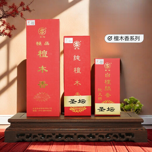 New product Beijing altar sandalwood natural sandalwood incense sleeping incense pure sandalwood incense incense indoor incense worship incense 16.5cm white sandalwood incense 330 pieces