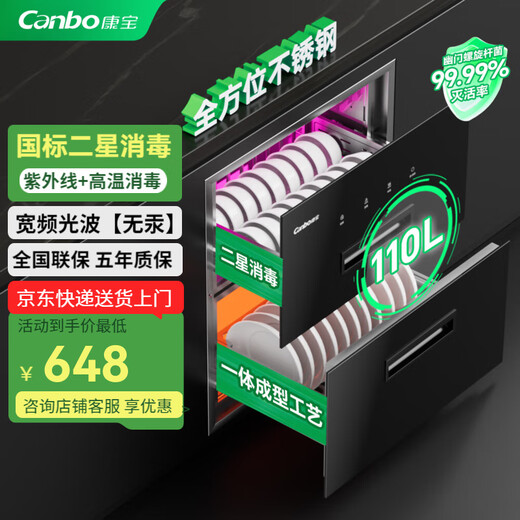 Herbalife National Subsidy 20% Disinfection Cabinet Household Embedded Tableware All-in-one Machine Baby Bottle Tableware Two-Star Sterilization and Drying Integrated Drainage-Free Installation Not Included Two-Star 110L Full Stainless Steel Plate丨Double-layer Disinfection