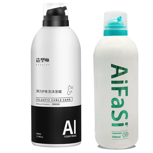 Genlese Foam Hair Wax Free Style Fluffy Hair Gel Styling Fragrant Moisturizing Elastin Long-lasting Curl Mousse Black and White + Green