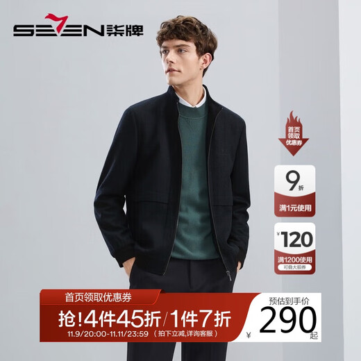 Qipai wool-containing stand-collar jacket men's fashion casual geometric jacquard knitted jacket