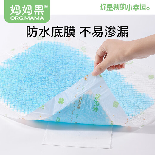 妈妈果（org.mama）婴儿隔尿垫一次性宝宝护理垫纸尿垫巾防水尿垫子新生儿尿片床单垫 升级便携装【20片】35*45cm