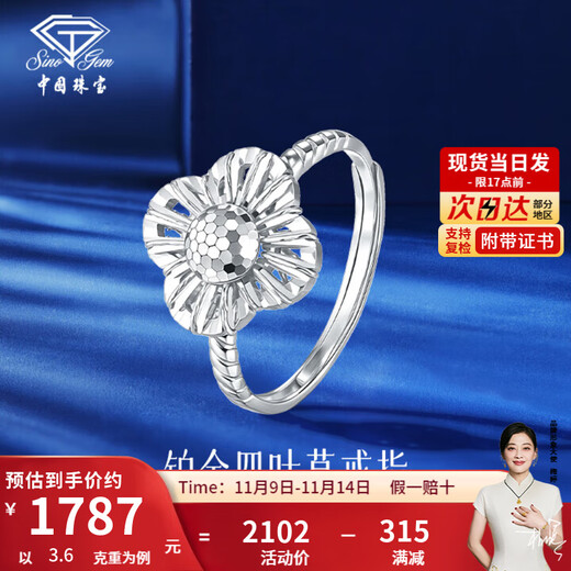 Chinese jewelry PT950 four-leaf clover platinum ring for women platinum all-match live ring jewelry for girlfriend and wife on Valentine's Day. Four-leaf clover ring gold weight about 3.6g