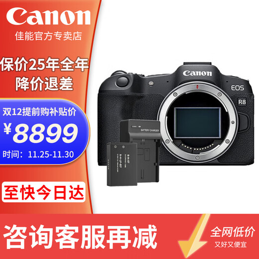 Canon r8 mirrorless camera full frame National Bank genuine eos r8 professional mirrorless single portrait portrait scenery sports animal travel 4k video vlog live broadcast R8 set + Fengbiao E17 battery charging set package four advanced package mainly original accessories (2 years of accident insurance)