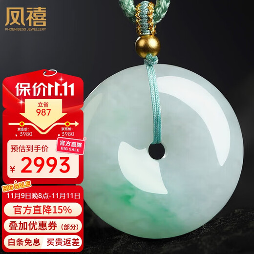 Fengxi Jewelry Jade Peace Buckle Pendant Natural Burmese Floating Sun Green Jade Necklace for Men and Women Price Guaranteed 11.11