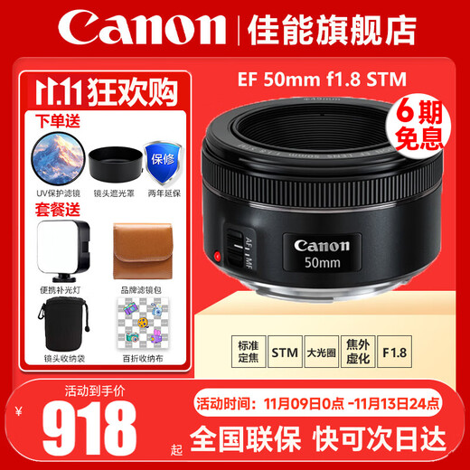 Canon EF 50mm f1.8 STM SLR small spittoon third generation lens SLR fixed focus lens large aperture portrait lens official standard JD.com multi-warehouse delivery ~ fast next day delivery