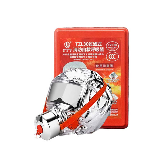 Xinghuaan TZL30 gas mask fire mask fire and smoke mask fire escape filter self-rescue respirator