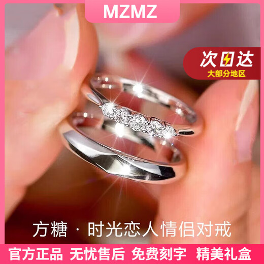 MZMZ Platinum Couple Ring pt950 Platinum Knot Engagement Fashion Ring Ring Valentine's Day Birthday Gift for Girlfriend Light Luxury-Cube Sugar Time Lover Ring