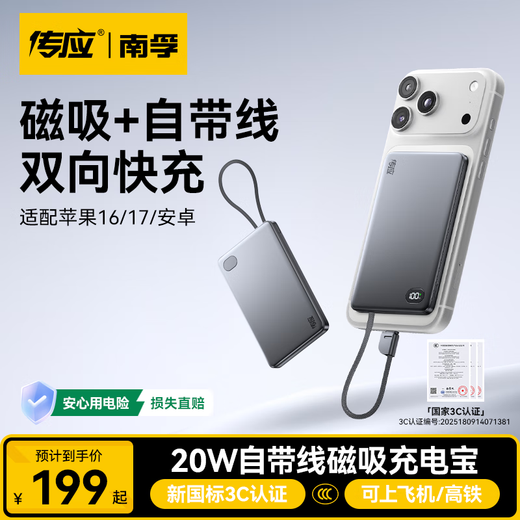 Chuanying 3C certified Nanfu Apple Magnetic Power Bank 20w comes with cord mobile power supply 10000mAh wireless fast charging iPhone 17/16 Android Huawei can go on the plane gray