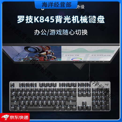 罗技K835K845机械键盘有线套装电竞游戏办公打字G502G102鼠标 k835无背光+g102白色套装全新未 青轴
