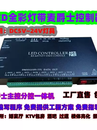 Led magic light controller marquee running lights programmable rgb wedding hall KTV banquet hall dedicated T1K music + DMX all-in-one machine