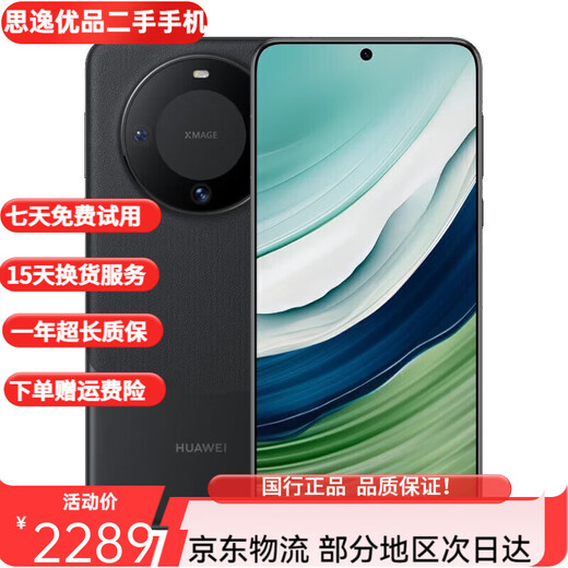 HUAWEI HUAWEI Mate60/Mate 60 Pro satellite call clear image at all focal lengths second-hand mobile phone Yadan black Mate60 12+256G (carefully selected for high battery life) 95 new