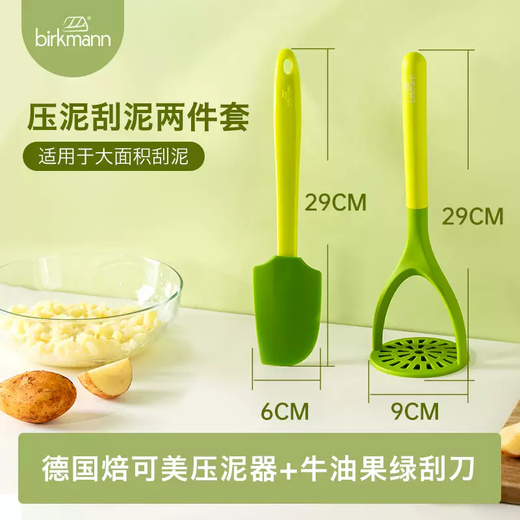 Yusen Yibaike Magic Baby Pounding Machine Avocado Food Supplementary Mashed Potatoes Press Kitchenware Mud Baking Tool (Mud Pressing and Scraping Two-piece Set) Mud Press-Avocado Green Scraper 1ml