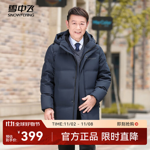 Fei Zhongfei's new casual and versatile short men's down jacket with removable hood, versatile, skin-friendly, warm and cold-proof, navy blue|5019 L 175/92A