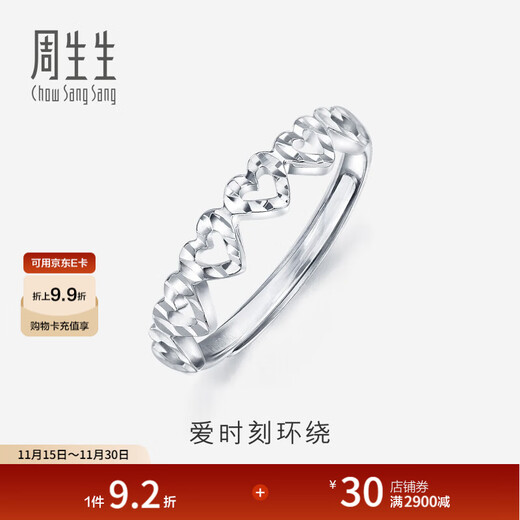 Chow Sang Sang Pt950 platinum heart-linked ring platinum ring for women open ring 78006R priced at 2.64 grams (including labor cost 360 yuan)