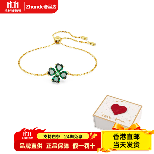 Swarovski clover gold-plated bracelet green for men and women, green F brand original box (random color)