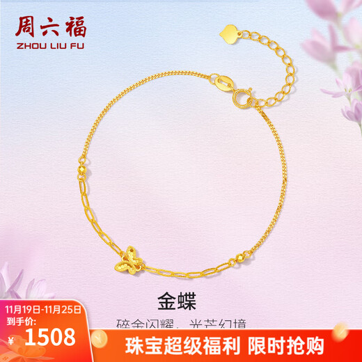 Saturday Blessing Yellow 18K Gold Bracelet Female Butterfly Bracelet Fashion Gold Gift for Girls 16+3cm Tail Chain