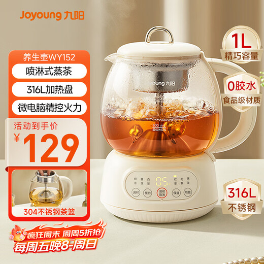 Joyoung smart health kettle kettle electric kettle glass thermostatic kettle home office 1L tea making machine K10D-WY152