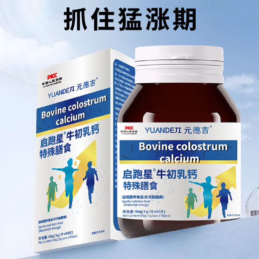 Starting Star Calcium Starting Star Colostrum Calcium Starting Star Calcium Comprimés Lysine Arginine Enfants et Adolescents Achetez 5 shots de 8 paquets consolidés