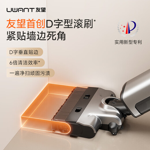 UWANT Youwang Floor Washing Machine Big Head Haoyue White Upgraded Cloud Sensing Velvet Roller Brush 0 Water Stains AI Automatic Cleaning Mopping and Floor Washing All-in-one Machine Home Handheld Electric Mop