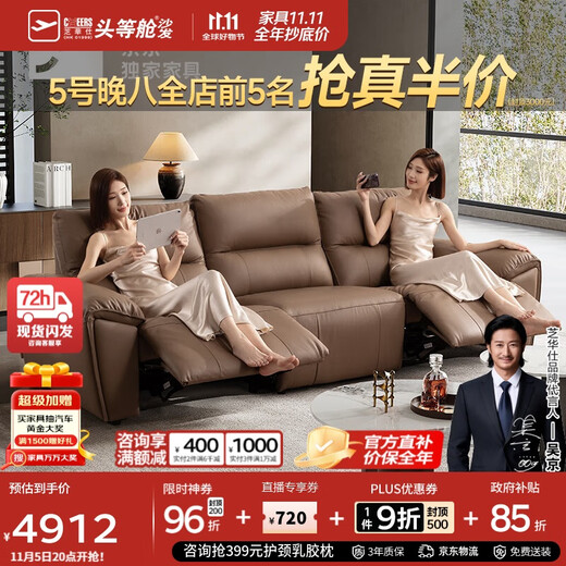 Chivas (CHEERS) first class leather sofa retro electric small apartment furniture Chivas Regal 30269|Brown 2.80m
