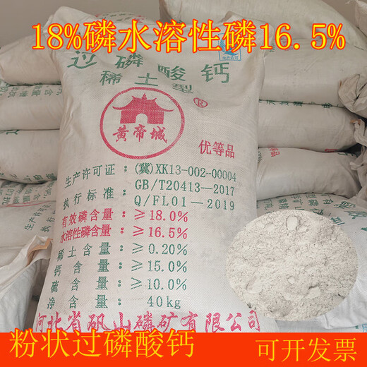 Huangdi City National Standard Phosphate Fertilizer 18% Superphosphate Fertilizer General-purpose Phosphorus Calcium Sulfur Supplement for Vegetables, Flowers, Fruit Trees and Gardens 18% Phosphorus Superphosphate 40Jin Jin equal to 0.5kg Packed