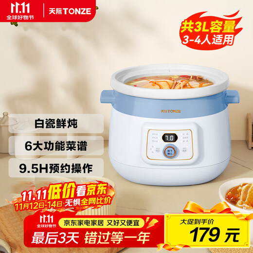Tianji (TONZE) electric stew pot, soup pot, household ceramic fully automatic stew pot, porridge artifact, health multi-functional stew pot, blue 3-liter electric stew pot DGDD23A30BMBW